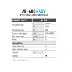 ΦΥΣΗΤΗΡΑΣ - ΑΝΑΡΡΟΦΥΤΗΡΑΣ FF GROUP AB-600 EASY 600W 41116 - Image 3