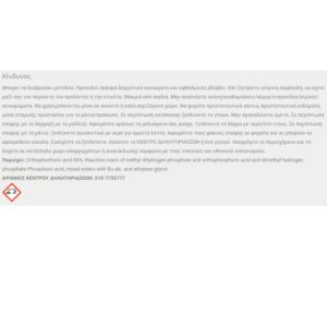 Μεταβολέας σκουριάς 200ml Mentor 05-047-020 - Image 2