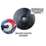 vasi-drapanoy-elastiki-f125-Benman-74338-gia-goyna-gyalismatos