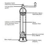 oreihalkinos-mylos-piperioy-ALEXANDER-no-105