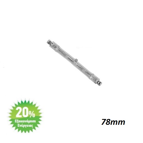 lamptiras-alogonoy-solinotos-ADELEQ-R7s-78mm