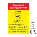 gantia-dermatopanina-XL-FFGroup-30022-me-enishysi