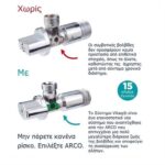 goniako-diakoptaki-12x34-Arco-00729AC