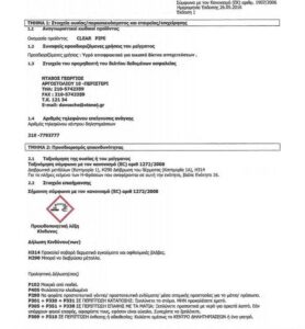 apofraktiko-ygro-solinoseon-1lt-CLEAR-PIPE-DAVOS