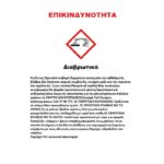 katharistiko-ygro-apofraktiko-Bison-1000ml