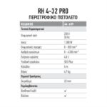 peristrofiko-pistoleto-RH-4-32-PRO-1300W-FF-GROUP-46609