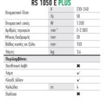 spathosega-FFGROUP-RS-1050-E-PLUS-41346