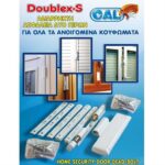 diplos-syrtis-CAL-DOUBLEX-S