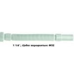 sifoni-niptira-spiral-O32mm-VIOSPIRAL-050S