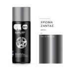 sprei-gia-zantes-aloyminioy-Wheel-Rim-Diamond-CosmosLac-no326