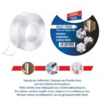 diafani-tainia-diplis-opseos-25mm-x-2m-MAGIC-Primo-tare-removable