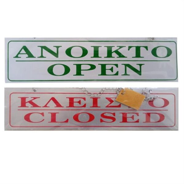 tampelaki-aloyminioy-kleisto-anoikto-no510-Uniquo-6x20cm