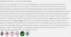 venzinokolla-genikis-hrisis-R-500-MENTOR-5LT