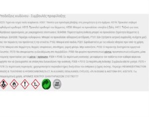 venzinokolla-genikis-hrisis-R-888-MENTOR-5LT