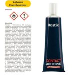 venzinokolla-Bostik-Contact-Adhesive-50ml