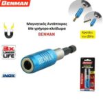 magnitikos-antaptoras-BENMAN-14-me-systima-Quick-Lock