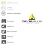 papoytsi-asfaleias-DELTAPLUS-Brooklyn-S3-HRO-SRC