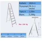 skala-aloyminioy-vasomihaniki-61-skalia