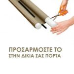 aerostop-portas-diplo-Cosa-elliniko