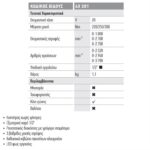 mpoyloynokleido-FF-GROUP-CIW300-BL20V-43201