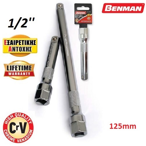 Προέκταση καστάνιας 1/2" 125mm BENMAN 70233