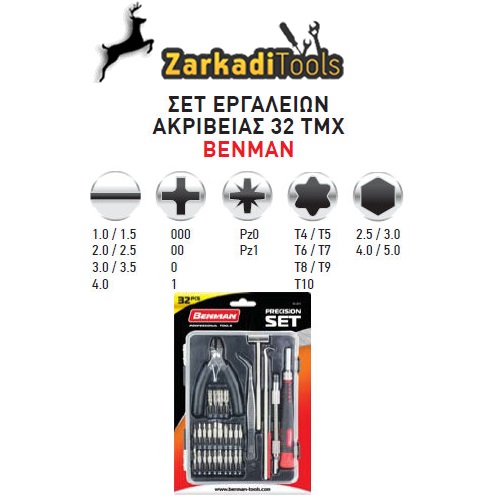 Σετ εργαλείων ακριβείας 32 τεμ BENMAN 70871 - Image 2